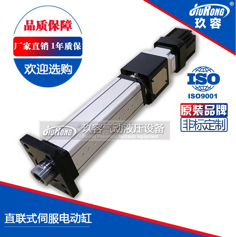 直聯式電動缸